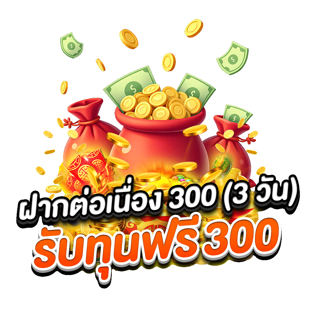 โปรโมชั่น sumo915