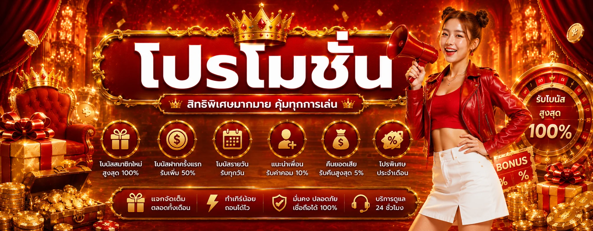 โปรโมชั่นแนะนำ sumo915